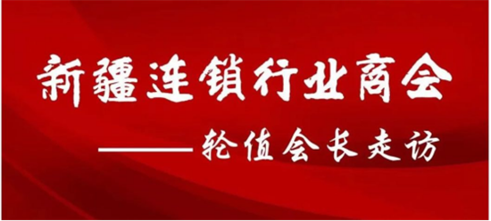 增進交流 凝聚力量——走進新疆龍海達集團